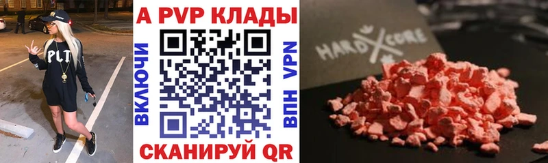 Alpha PVP СК КРИС Сосновка