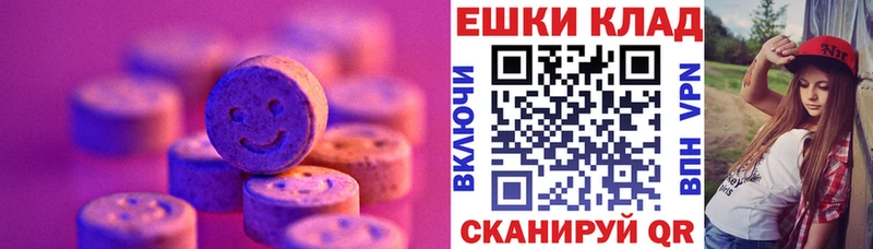 Ecstasy 280 MDMA  продажа наркотиков  Сосновка 