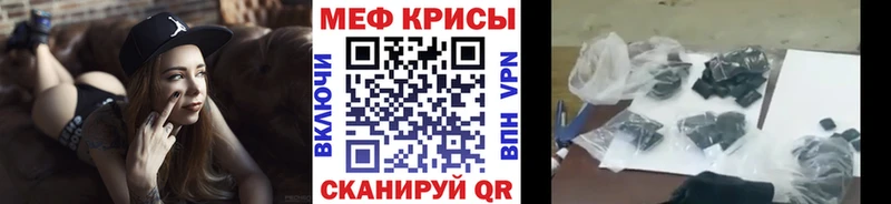 Меф мука Сосновка