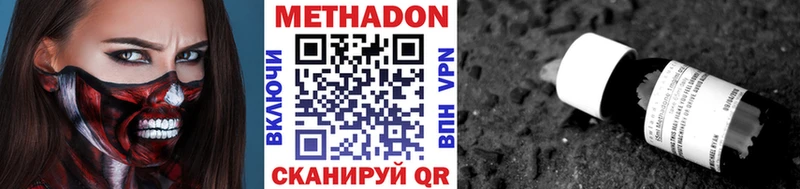 наркота  Сосновка  Метадон кристалл 